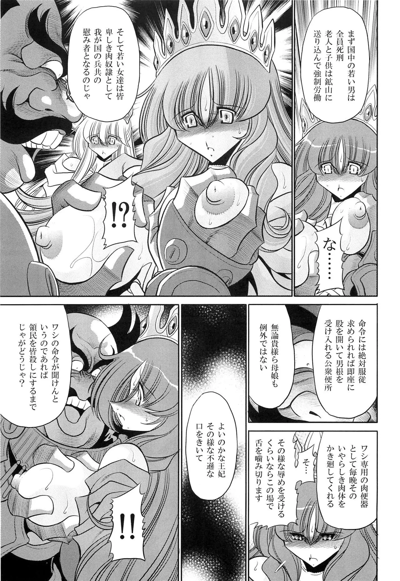 Okasare Hime IchiShou