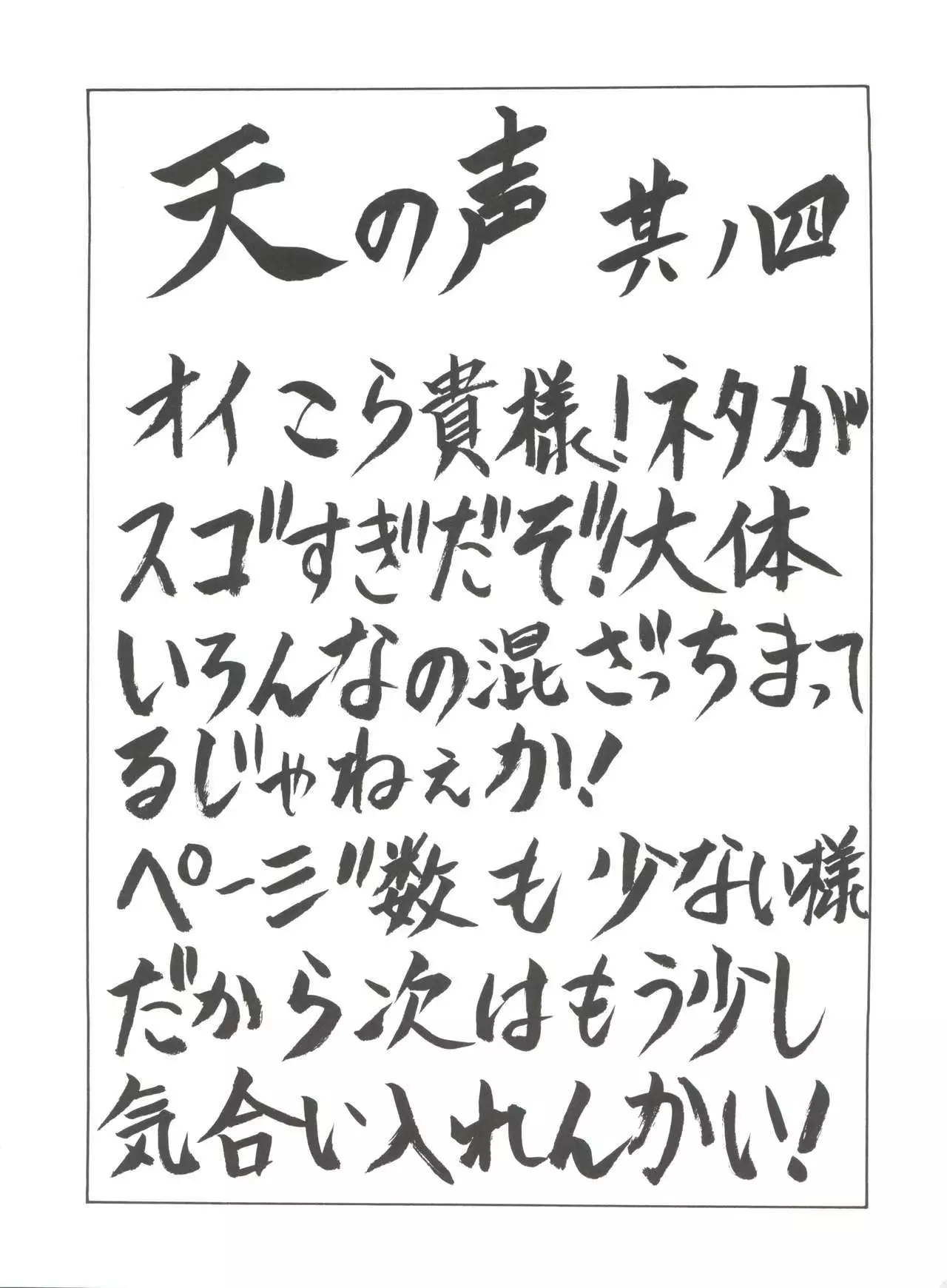 Druggers High!! VIII