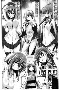 [Akai Mato] Boku wa Kanri Kanri Kanri Sarete Iru | 我被管理．管理、管理得非常嚴格 [Chinese]