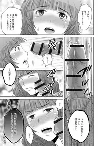 [Hoshiduki Melon] Kurozuma [Digital]