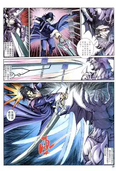 The Eight Immortals Saint Legend (16-20)