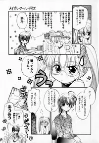 [Usami Wataru] Maple Fool Days