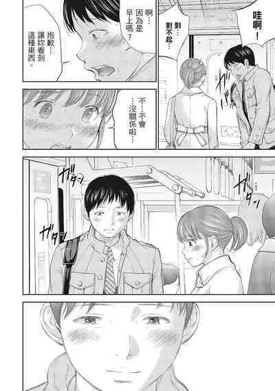 [Shikishiro Konomi] Netoraserare Vol.1 | -NTR-老公要求別人玩弄我 1 [Chinese] [Digital]