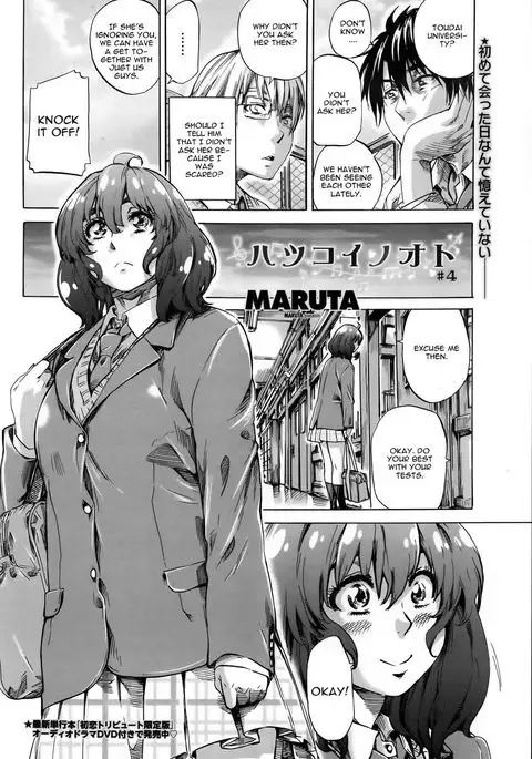 Hatsukoi no Oto Chapter 4
