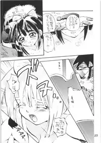 Hyper Police Inga Ouhou