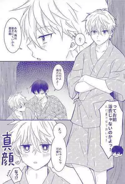 Nee, Yukata Kite kite yo