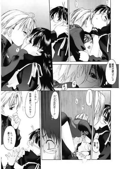 [Kurogane Kenn] Shoujo Sect [Digital]