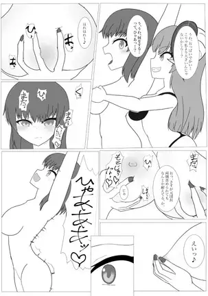 I, the noble knight fall into a succubus