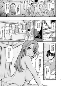 Isekai Harem Monogatari Soushuuhen 1