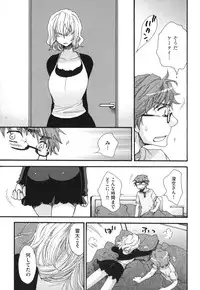 [Oonami Youko] Yome Bitch