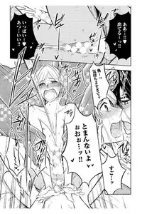 [Mikumo Yuzuru] Douteimaku Shounen