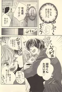 [Kougami Eri] Kokoro to Karada - Body & Soul