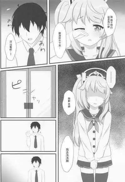 Kenren to Aiyoku no Affogato