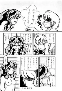 (C44) [LUMNESODA (Various)] Atsui-cha 15 (Various)