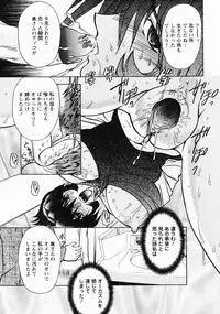 [Maro] Erotica Train