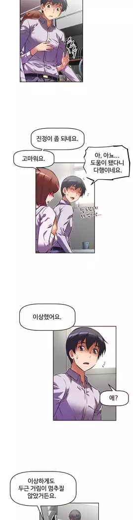 Brawling Go Ch.53-67