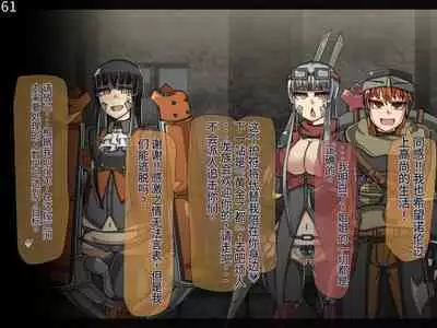 魔物化堕落前線(机翻)