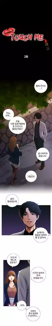 Touch me Ch.0-22