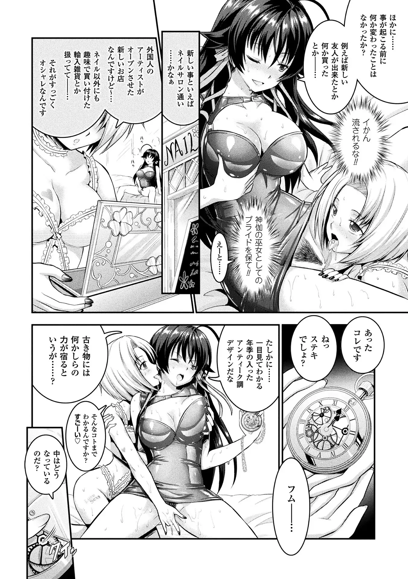 Curse Eater Special Edition