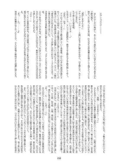 Tenshin Ranman Gigantic 7th