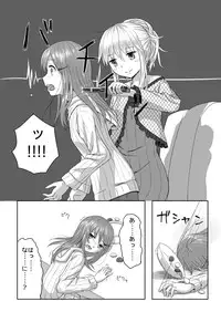 [Yuyuzuki] リバーシブル