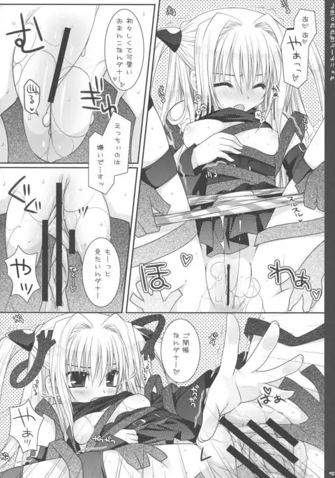 Chocolate Banana no Hon 1