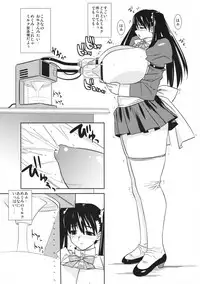 (C75) [Yaboudo Project (Narashino Zoe)] La Leche