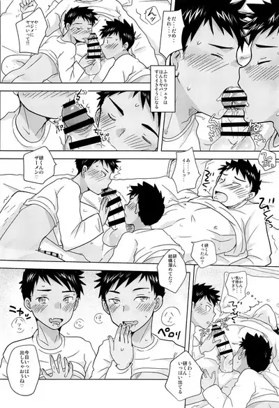 Sukebe Futago to Furachina Kyuujitsu