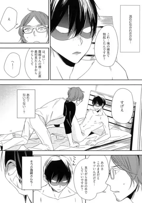 Itoshi no Centimeter