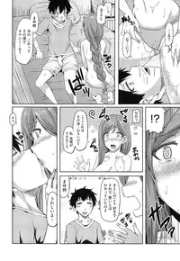 [Ayakase Chiyoko] Toshiue Joutou