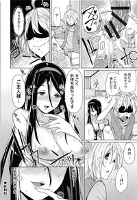 [Moketa] Koiiro Smell