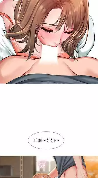 【周四连载】享乐补习街（作者：NUWARU&清涼） 第1~36话