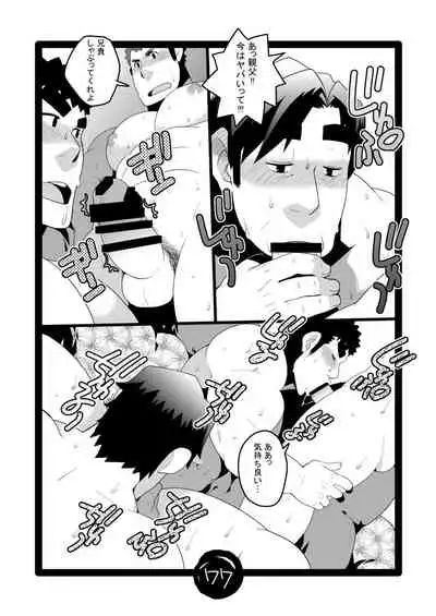 Papa Shiri Matomemashita. +α