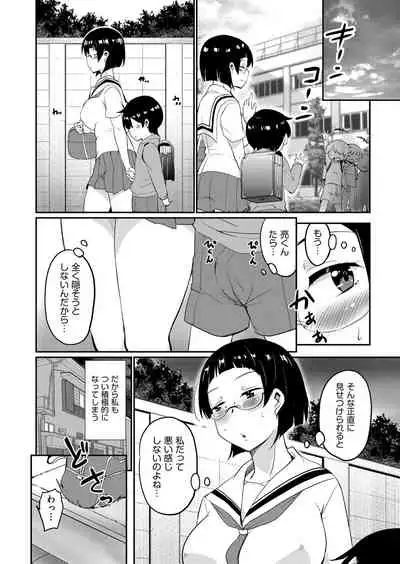 Hajimete no Katei Kyoushi Ch. 1-2