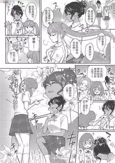 [Siooninco] Koko de Shichao - Let's Make Love [Chinese] [Digital]