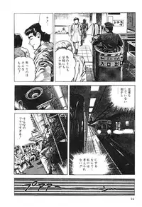 [Maeda Toshio] Mesu Kari Vol.4