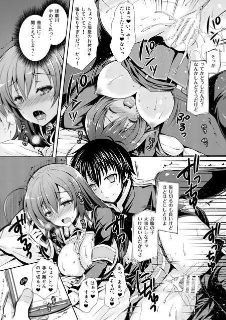 Medaka Box Soushuuhen Plus Minus