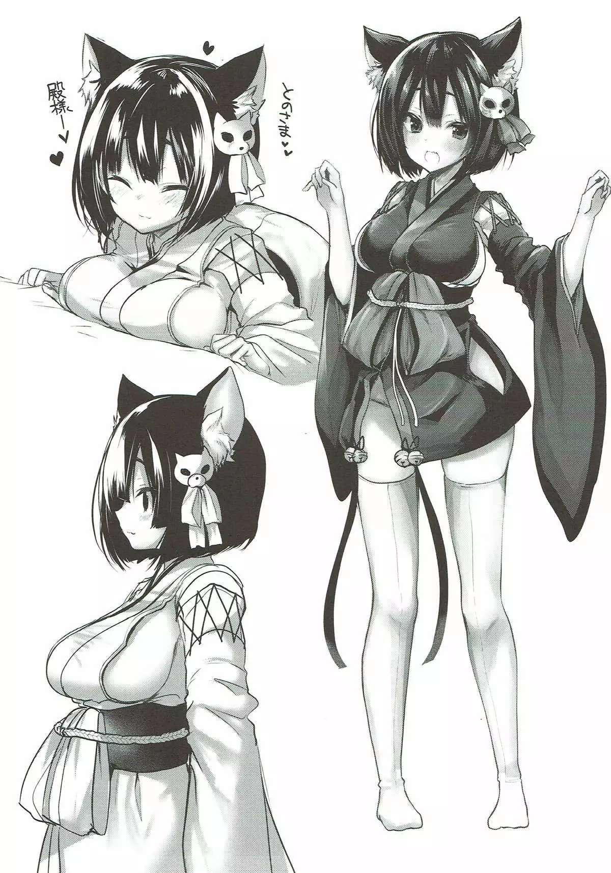 Fukafuka Yamashiro Mofumofu