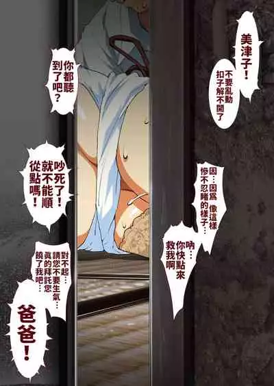 Okaa-san Mitsuko Bonyuu ga Deru made Hitasura Chikubi Ijiri no Kei. | 媽媽美津子 直到擠出母乳前持續玩弄乳頭的刑罰