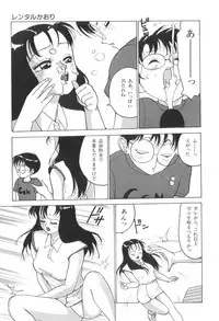 [Touma Ran] Milk Party