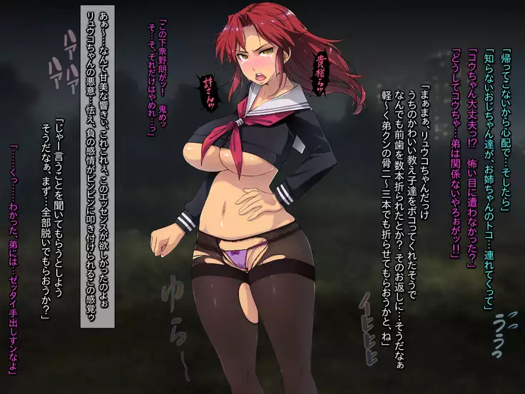 Furyou Shoujo Ga Iketeta no de