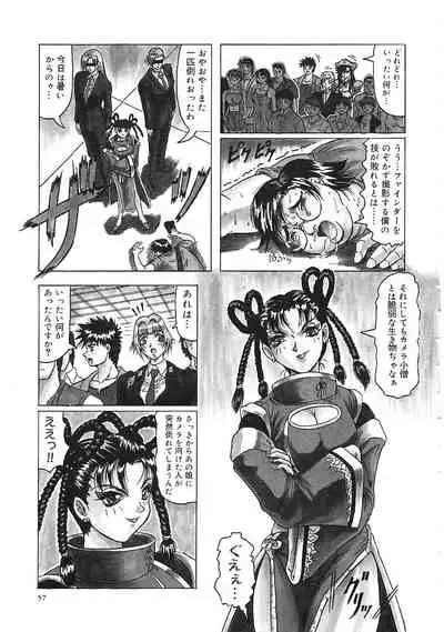 Japanese Like