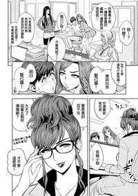 [Tatsunami Youtoku] Gal Ane Shachou to Harem Office ~SEX wa Gyoumu ni Fukumimasu ka?~ Ch. 1-4 [Chinese] [叔叔不行了漢化] [Digital]