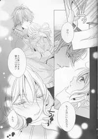 (C86) [GH (Kiri)] How to Blood (DIABOLIK LOVERS)