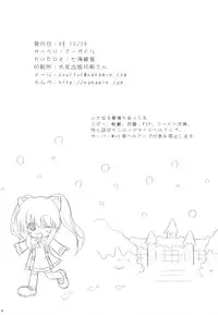 (C75) [Argyle (Nanami Ayane)] Sweet Magic (Quiz Magic Academy)