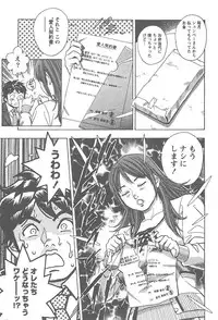 [Tomizawa Jun] Amakuchi Knight 02