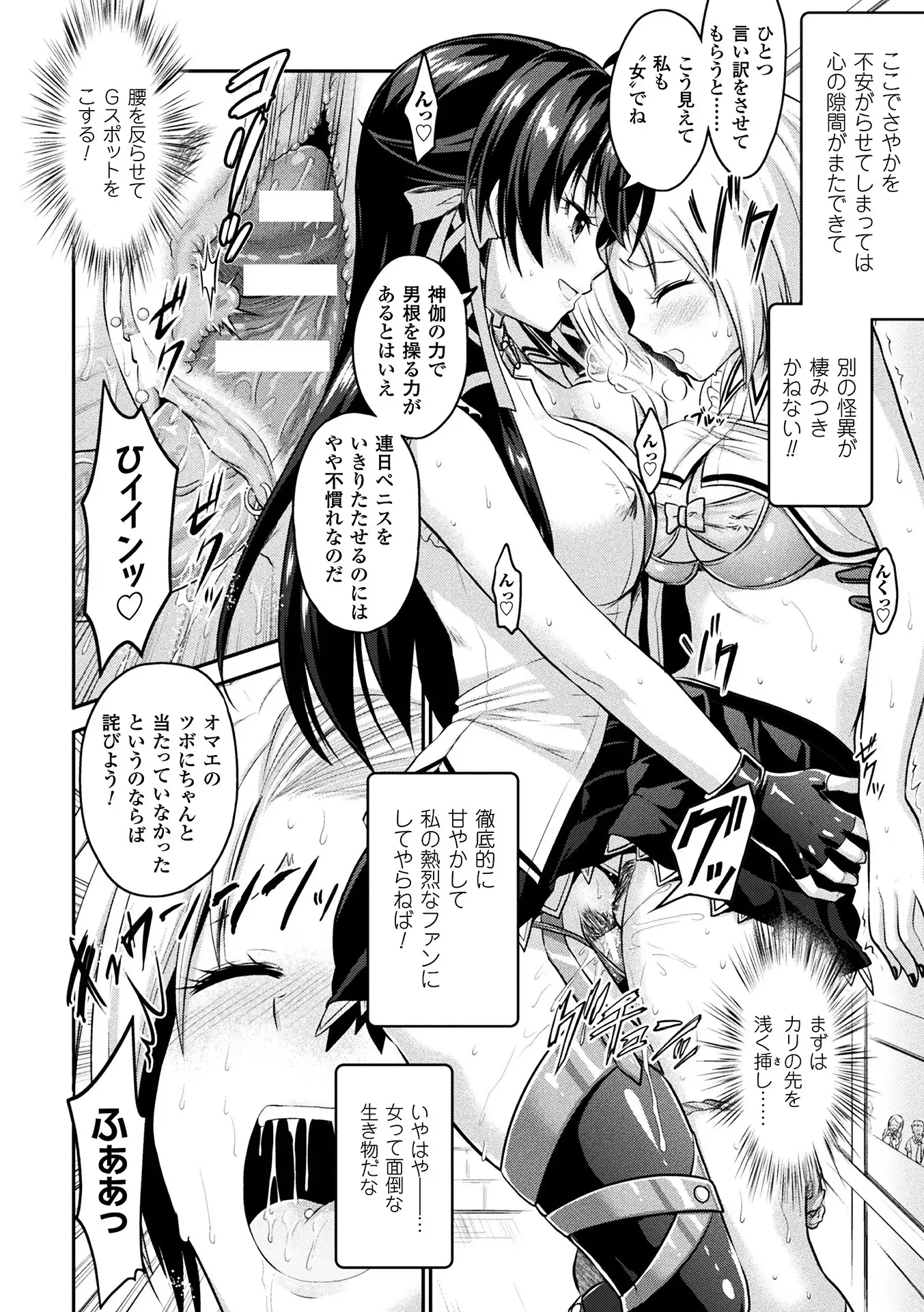 Curse Eater Special Edition