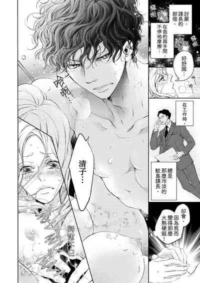 将妳的一切全部拥入怀中~交往0日、立刻结婚！？~ 01-02 Chinese [拾荒者汉化组]