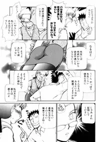 [Ayasaka Mitsune] Good Job