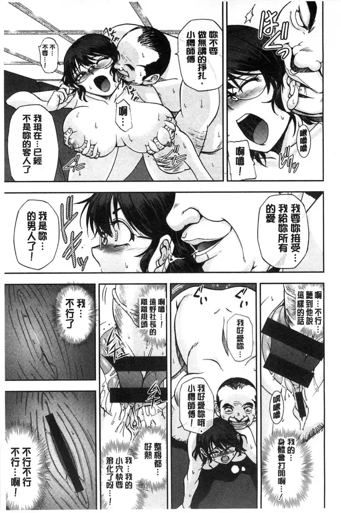 Seitaishi Sakura-sensei | 整性體師小櫻師傅